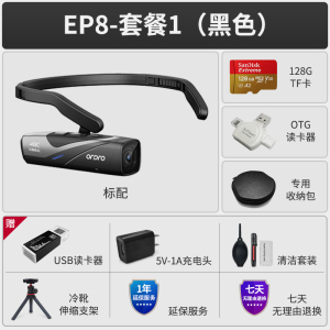 欧达EP8头戴式运动摄像机高清记录仪运动相机