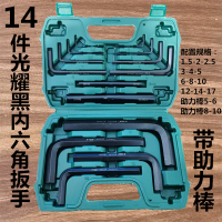 SHENGLGHENG内六角扳手套装14件套/套