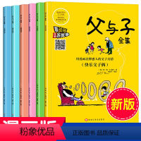 [正版]全套6册 父与子全集彩色注音版 父与子漫画书 小学生二年级双语版一年级儿童拼音课外阅读书籍学校老师必读书目父与