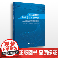 端边云协同数字孪生水闸研究