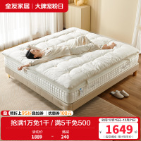 全友家居硬垫护脊弹簧床垫卧室家用抗菌防螨乳胶床垫席梦思
