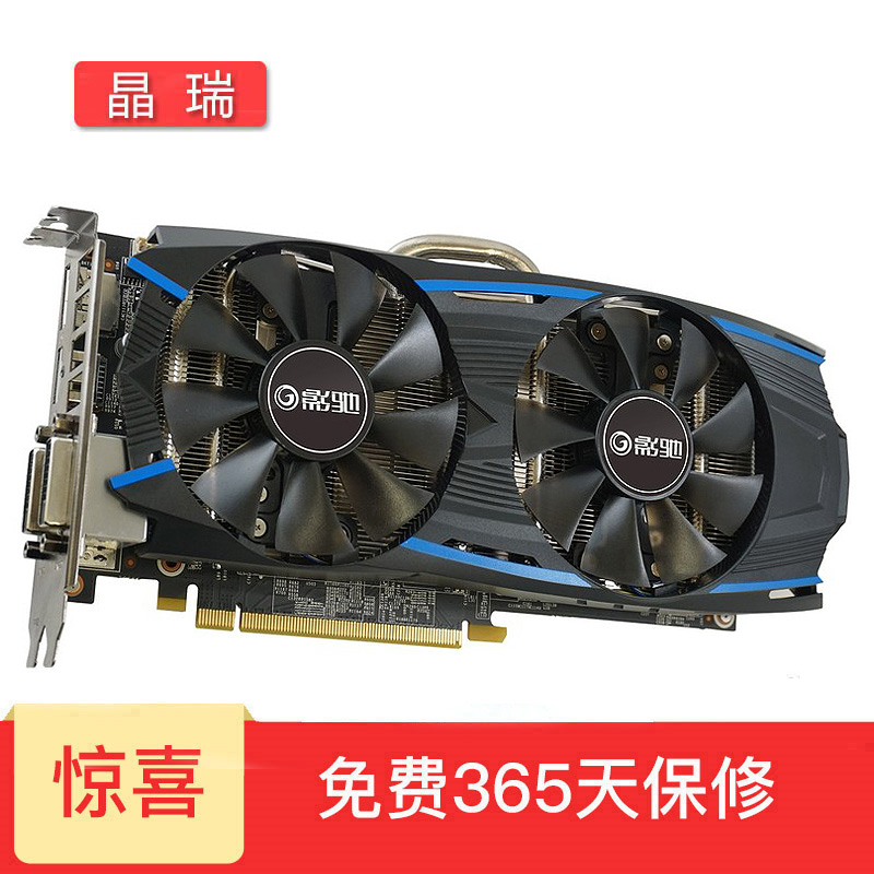 影驰gtx1070ti显卡