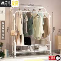 三维工匠双杆式卧室凉衣架家用室内晾衣架折叠简易衣服架子 135CM-白色双杆+双层置物网+双衣帽钩[送万向晾衣架配件
