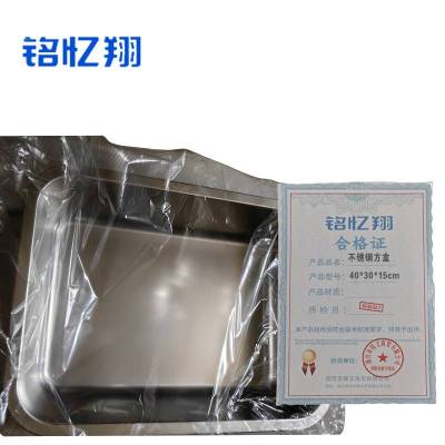 铭忆翔 不锈钢方盒 40*30*15cm 个