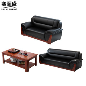赛颐盛沙发茶几组合双+三人位+长款茶几套