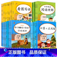 小学语文知识大全 三年级上 [正版]小学一二三四五六年级上下册同步训练 全套人教版看拼音写词语+阅读理解+看图写话训练+