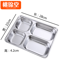 桃锦堂快餐盘四格个