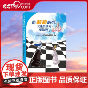 [央视网]给莉莉的信 艾伦教授的魔法牌 上 ZK