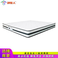 创世人床垫软垫家用弹簧床垫1.5米天丝面料+独立袋簧