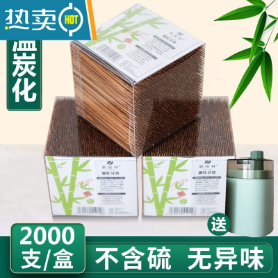 敬平家用碳化竹牙签2000支装送自动按压式牙签罐双尖牙签盒独包装