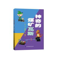 音像的煤矿瓦斯编者:李平//雷成祥|责编:刘永兴
