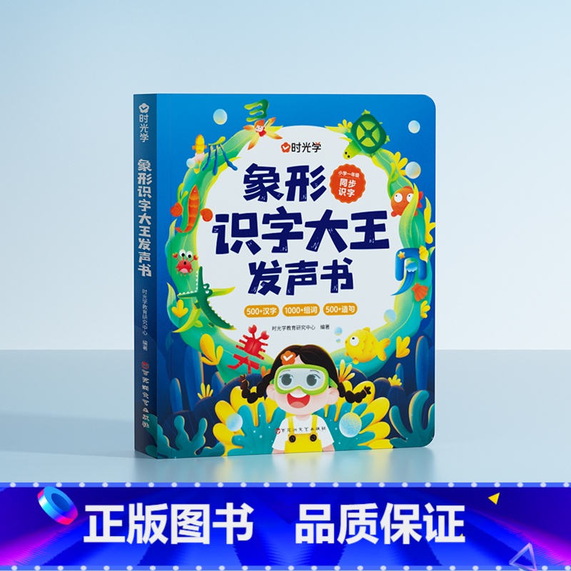 象形识字大王发声书 [正版]象形识字大王发声书会说话的早教有声书0-6岁3岁中英双语幼儿手指点读发声书宝宝启蒙认知早教书