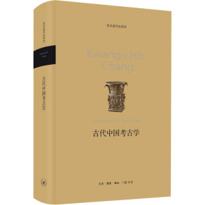 醉染图书古中国古学9787108043382
