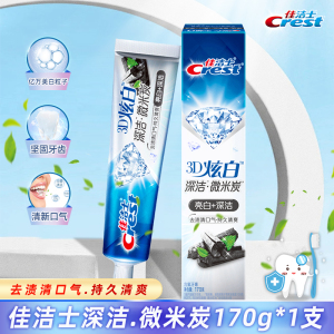 佳洁士牙膏3D炫白双效去渍减轻口臭口气清新成人家庭组合实惠装装