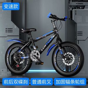 新款儿童自行车山地山地车女孩1520寸变速减震碟刹学生中大童单车