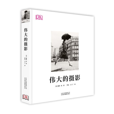 醉染图书伟大的摄影9787559200488