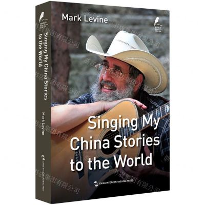 [N]唱响我的中国故事(英文版)/新时代的马可·波罗-9787508547060