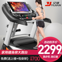 亿健G900跑步机家用款多功能减肥超静大型加宽智能家庭式折叠室内健身房专用3.5马力