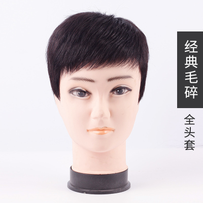 采药师(CAIYAOSHI)假发男短发头顶补发块真发假发片男士假发片秃顶假发整顶发套手织顶芯-经典毛碎款-自然黑