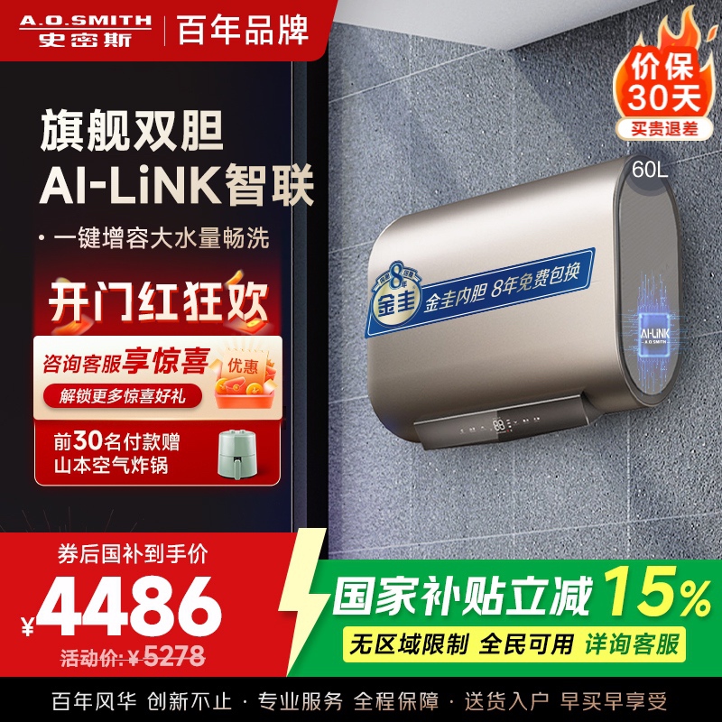 史密斯60升电热水器 家用 双胆扁桶 纤薄黑科技 大屏触控 双擎速热 E60HGDWi一级能效 储水式