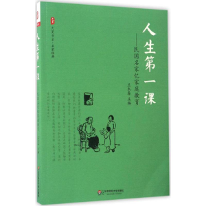 醉染图书人生课9787567557048