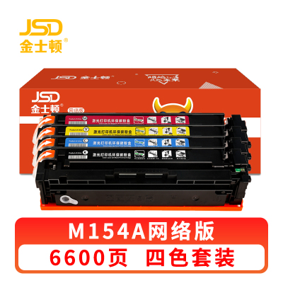 金士顿 硒鼓M154A 套