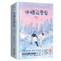 音像冰糖炖雪梨(2册)酒小七