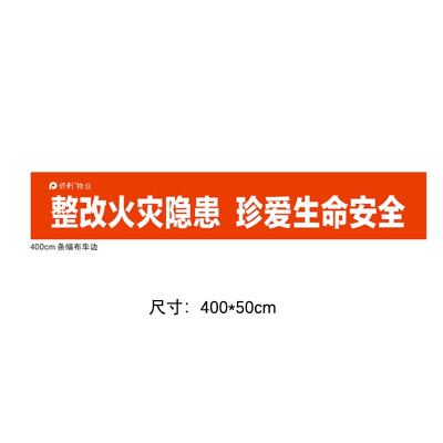 格具(GEJU)横幅条幅布400*50cm 定制款如需联系客户经理