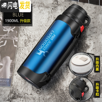 三维工匠保温水壶超大容量保暖热水瓶男2/3户外便携旅行水杯3000 1900蓝色EXPEDITION(级内塞)