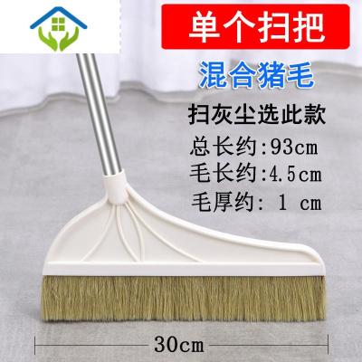 御蓝锦软猪鬃毛扫把扫帚簸箕套装组合家用室内地板扫地笤帚单个不粘头发单个扫把白色混合猪毛