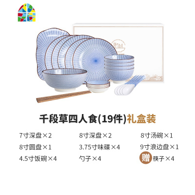 碗碟套装家用简约陶瓷碗盘餐具日式和风精致盘子碗创意现代小清新 FENGHOU 六人食24件套[礼盒装]