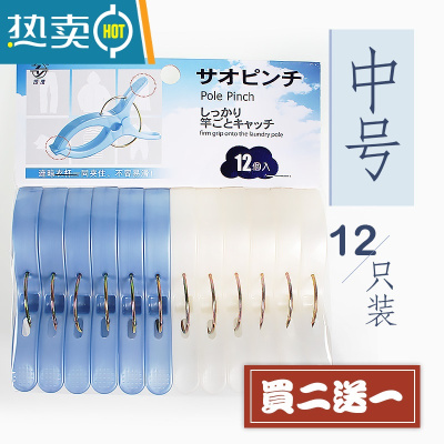 敬平日式多功能塑料衣服夹子袜裤夹大号晾晒夹衣晾被子夹鞋夹蚊帐夹子 中号12只装(买2包送1包)衣夹