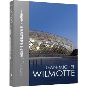 [M]让-米歇尔·威尔莫特建筑设计作品集-9787559811011