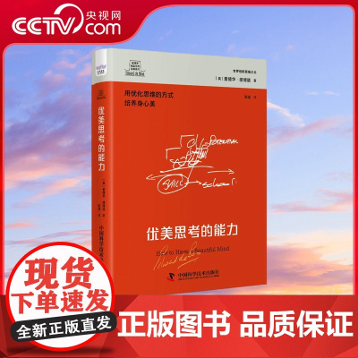 [央视网]德博诺创新思考 优美思考的能力 ZK