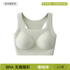 7A抑菌特调粉底液无痕内衣女软支撑无钢圈背心式文胸运动美背胸罩