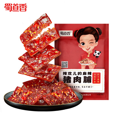 满300减200-蜀道香麻辣猪肉脯100g四川特产网红零食小吃休闲食品香辣味猪肉干