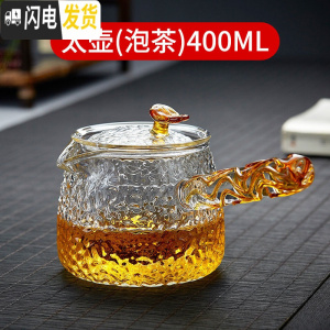 三维工匠 锤纹玻璃茶壶单壶创意把壶家用过滤功夫茶具套装耐热泡茶壶 太壶(泡茶)400