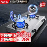 万家乐燃气灶具 5.0kW大火力液化气灶 不锈钢台灶煤气灶双灶具 家用台式燃气灶具JZY-ITB91液化气