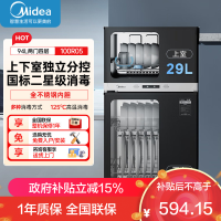 美的(Midea)家用台式小型消毒柜 高温立式二星级94L 大容量四层碗柜餐具碗筷烘干收纳柜100R05