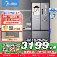 美的(Midea)417法式多门四开门60CM超薄冰箱M60嵌入式 一级变频风冷无霜家用大容量 MR-417WFPE