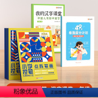 49天卷面提升+小学控笔6册+汉字课堂1年级 上册+24支洞洞笔 [正版]小学生练字实战一年级趣味数字练字帖儿童入门每日