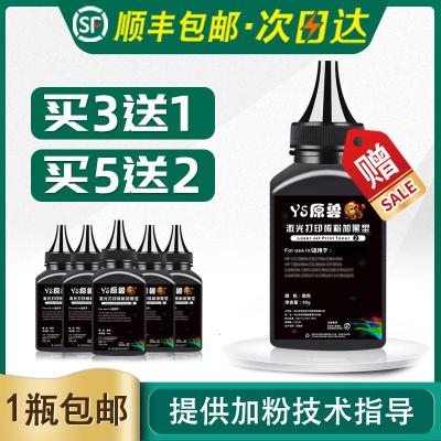 顺丰-适用pantum奔图6200w碳粉m6203p2200wpd203t墨粉P2200墨盒M6602WP222