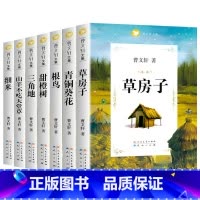 [全7册]曹文轩作品全套 [正版]全套7册草房子曹文轩著原著完整版人民文学出版小学生社五年级六年级必读课外书天天出版社经