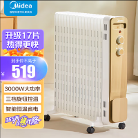 美的(Midea)取暖器 电油汀家用电暖器升级17片加宽油丁暖气片智能恒温电暖气加湿干衣加热器整屋升温 HYW30GW
