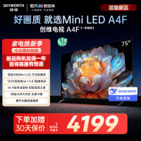 创维75英寸 75A4F Mini LED 4K超高清HDR智能电视黑色机身支持有线无线网络连接