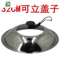 不锈钢锅盖可立可视半透明组合加厚炒锅铁锅锅盖32-40cm FENGHOU 40CM可视不可立盖子