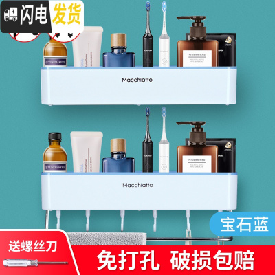 三维工匠卫生间置物架浴室免打孔壁挂洗手厕所洗漱台毛巾架化妆用品收纳盒 宝石蓝+宝石蓝+挂钩+毛巾杆--5元浴室置物架