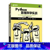 [正版]Python数据科学实战