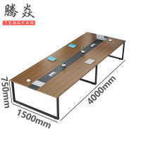 腾焱会议桌4m张