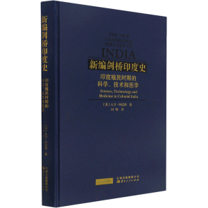 [M]印度殖民时期的科学、技术和医学-9787222144422